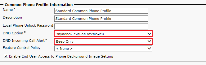  Common Phone Profile Information 