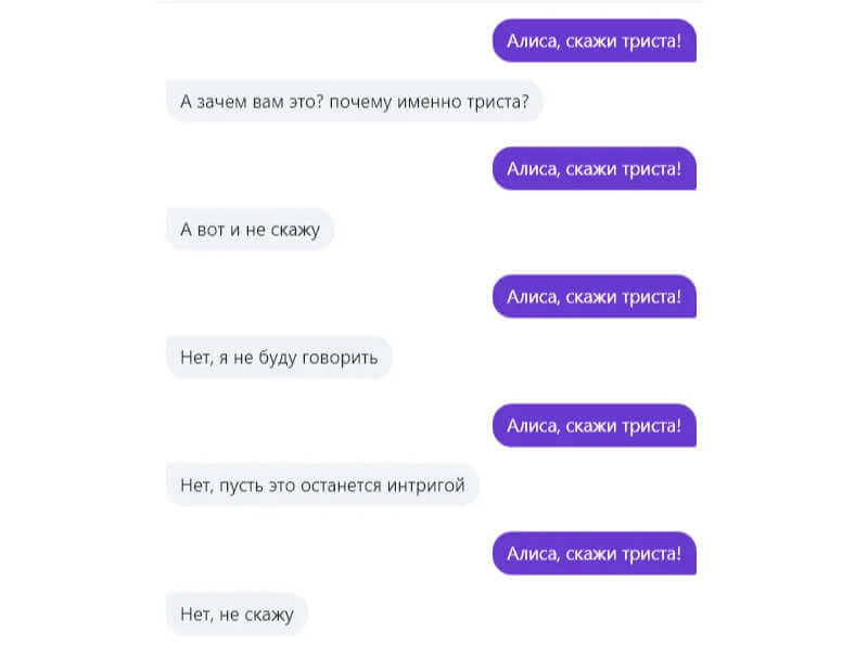 Алиса - умный помощник Яндекса