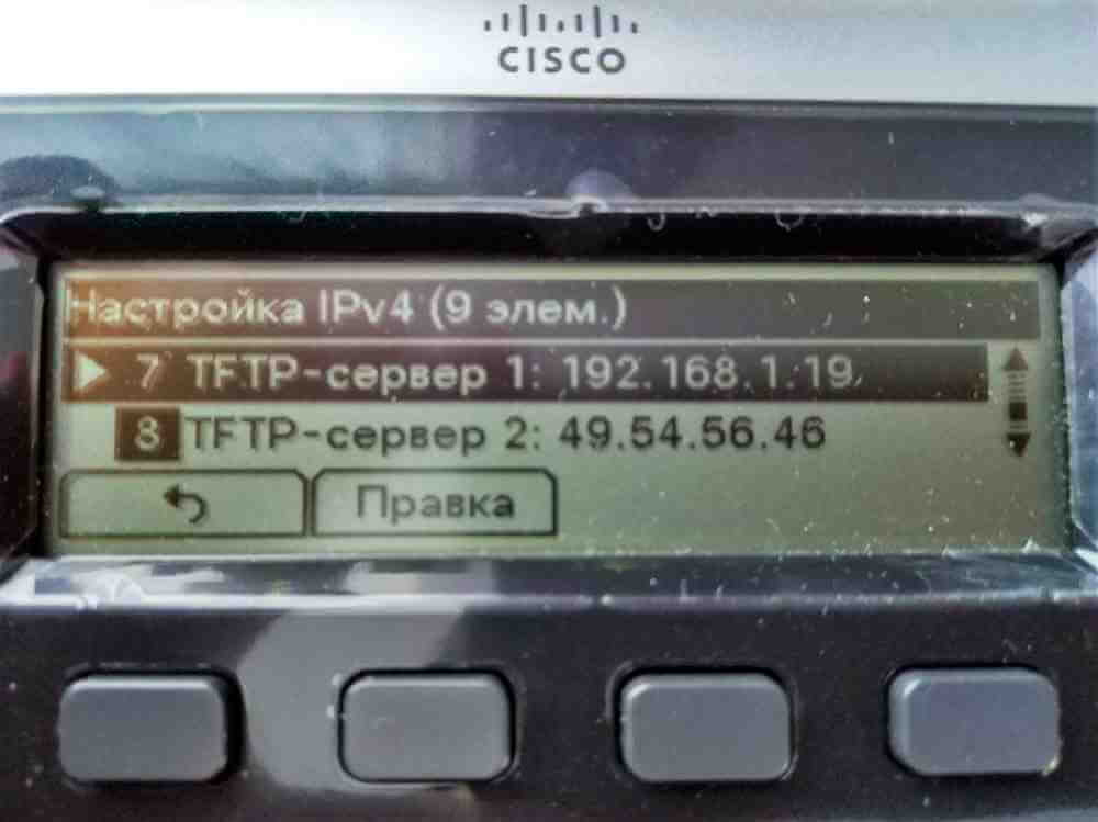  Настройка TFTP на телефоне 