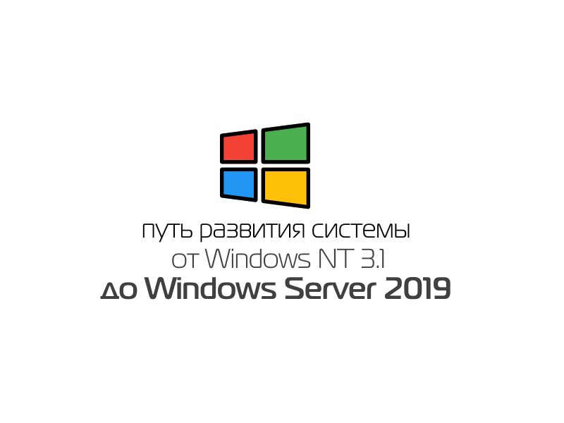 Вывести windows из домена