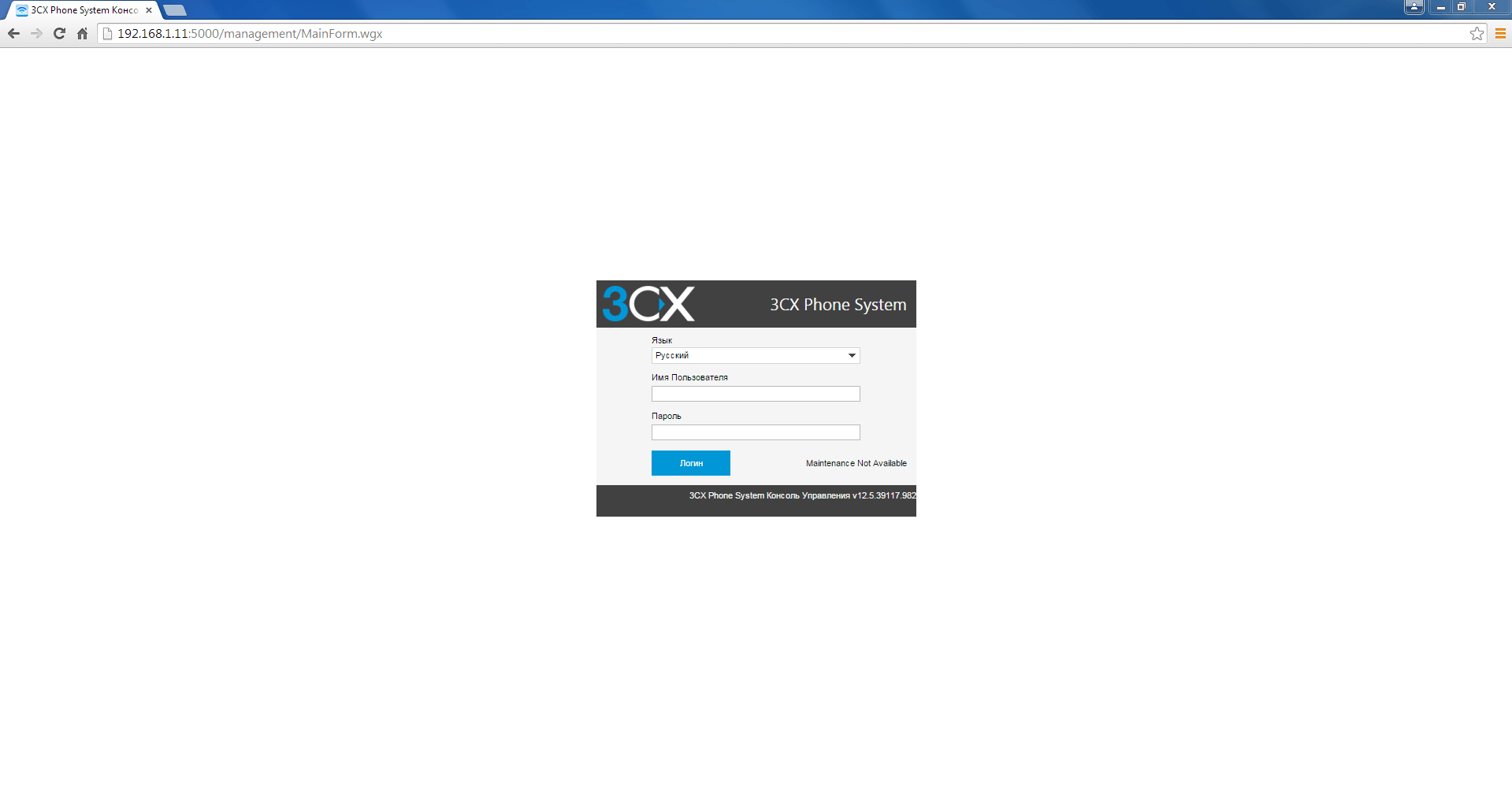 Доступ к 3CX Phone System по WEB