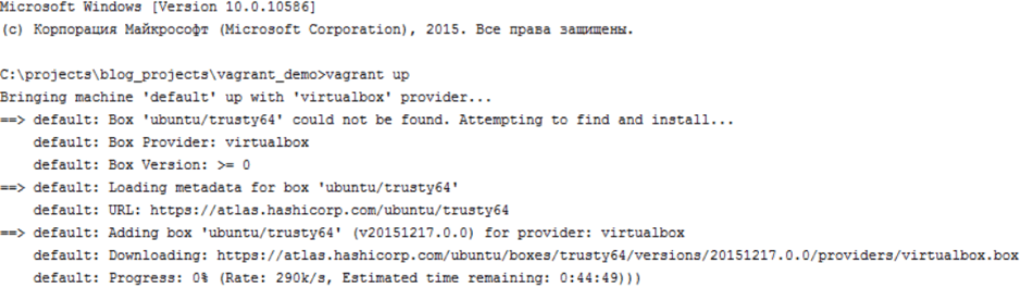 Пример запуска Vagrant на Ubuntu