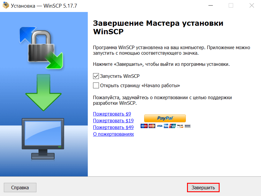should you turn off winscp
