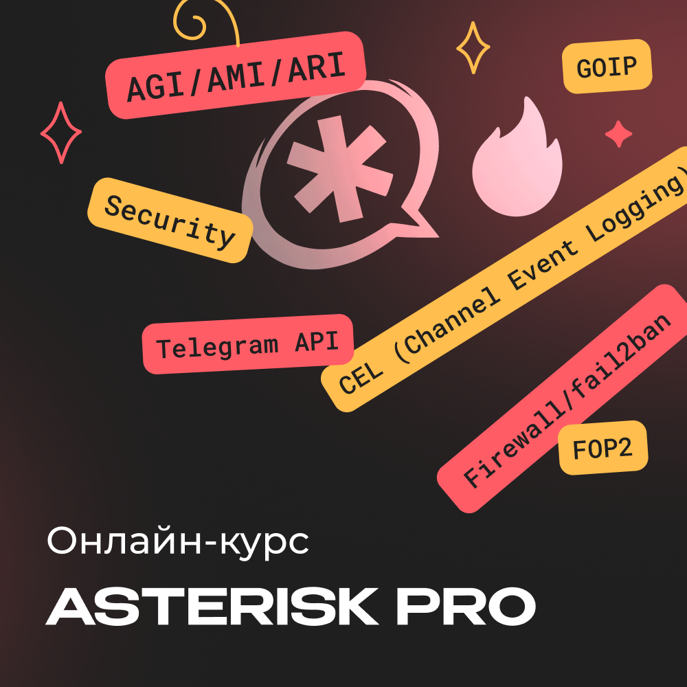 Asterisk PRO