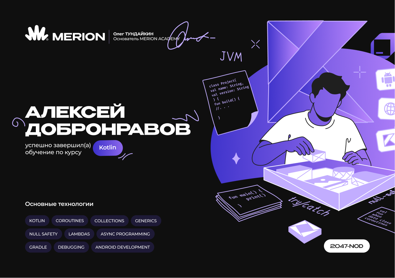 Сертификаты