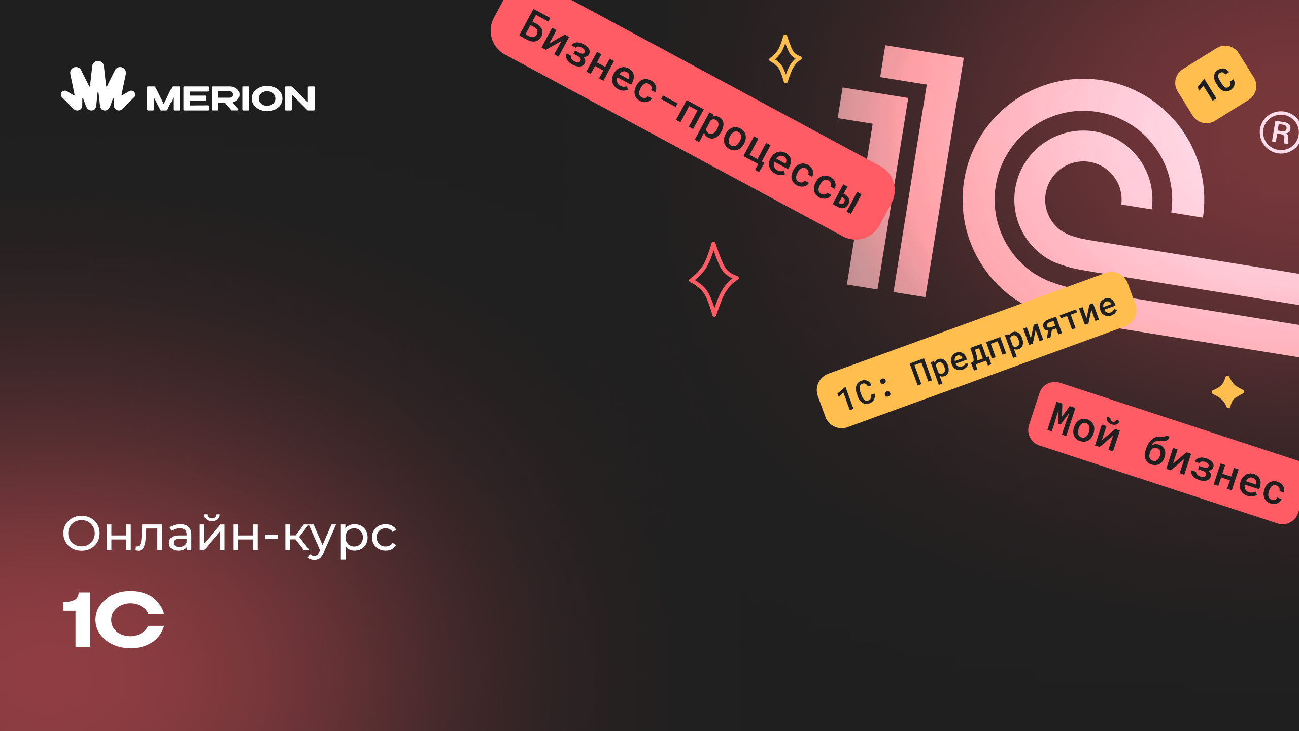 1С-разработчик с нуля