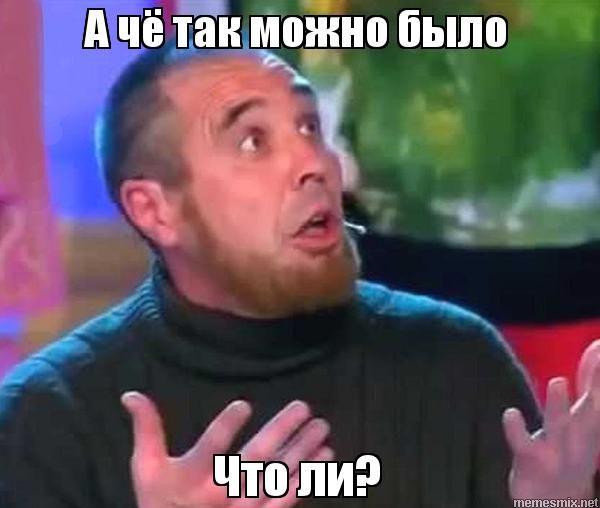 a man with his hands out in front of him and the caption is russian a man with his hands out in front of him and the caption is russian